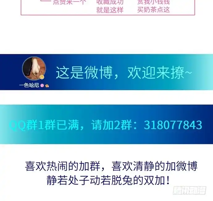 《重生只为追影帝》16.赫娜的标签 第48页
