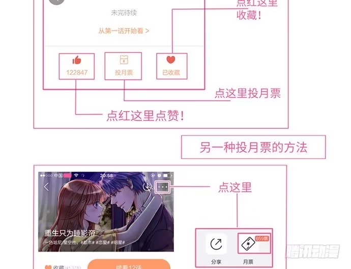 《重生只为追影帝》16.赫娜的标签 第46页