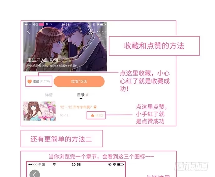 《重生只为追影帝》16.赫娜的标签 第45页