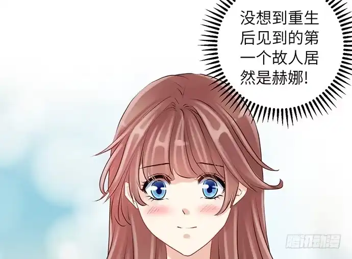 《重生只为追影帝》16.赫娜的标签 第4页