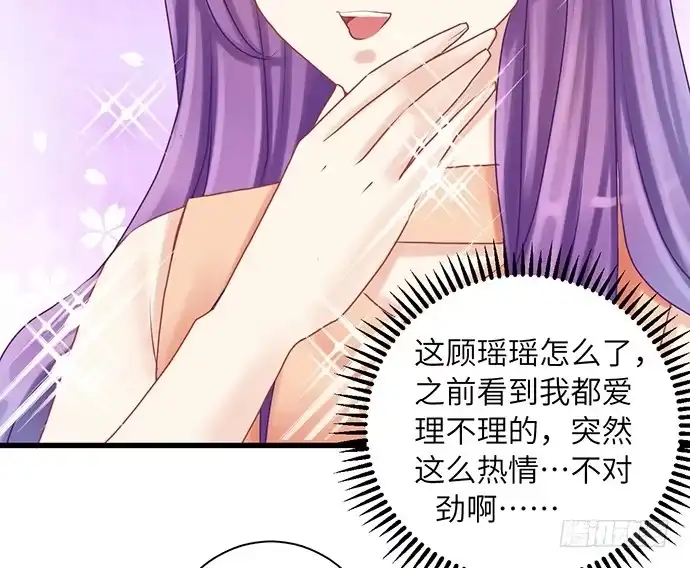 《重生只为追影帝》16.赫娜的标签 第15页
