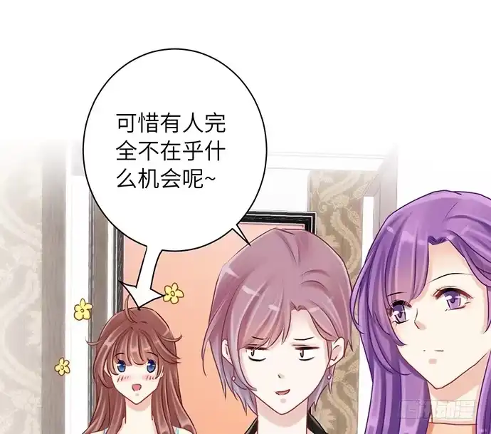 《重生只为追影帝》16.赫娜的标签 第24页