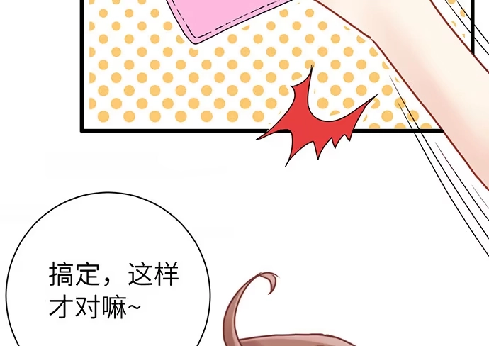 《重生只为追影帝》16.赫娜的标签 第38页