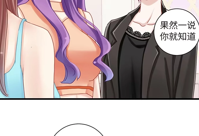 《重生只为追影帝》16.赫娜的标签 第19页