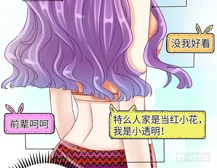 《重生只为追影帝》16.赫娜的标签 第33页