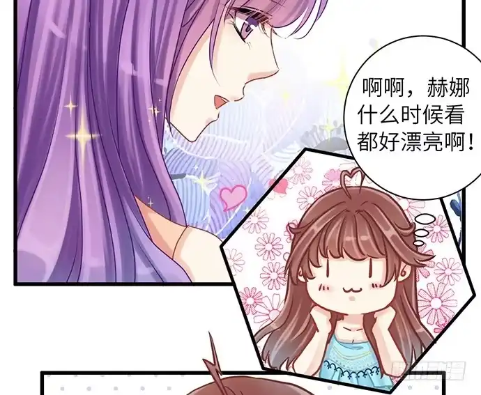 《重生只为追影帝》16.赫娜的标签 第30页