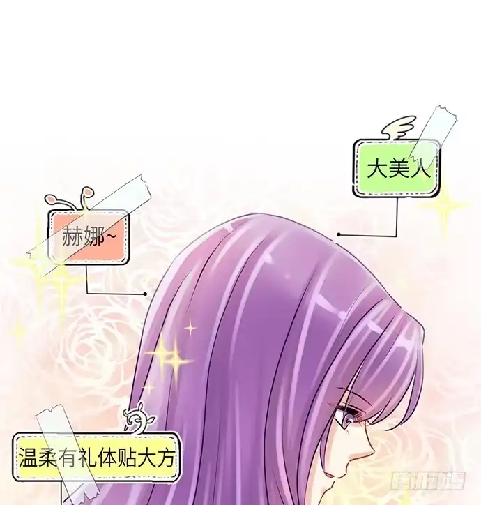 《重生只为追影帝》16.赫娜的标签 第41页