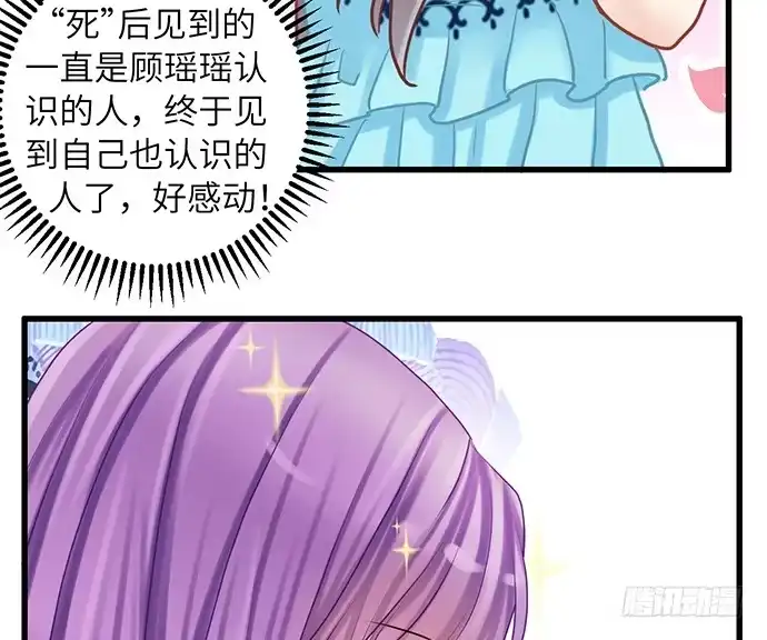 《重生只为追影帝》16.赫娜的标签 第29页