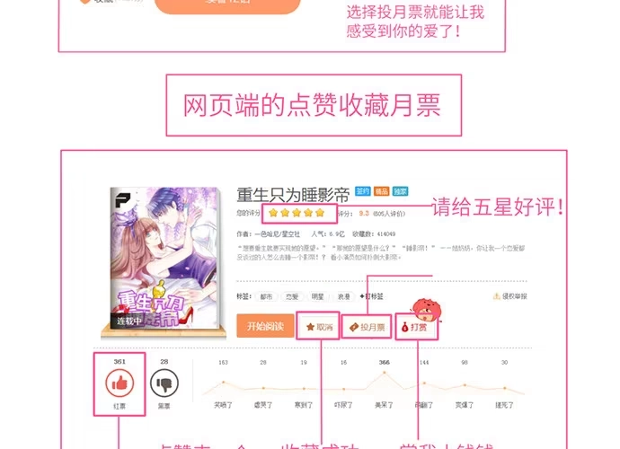 《重生只为追影帝》16.赫娜的标签 第47页