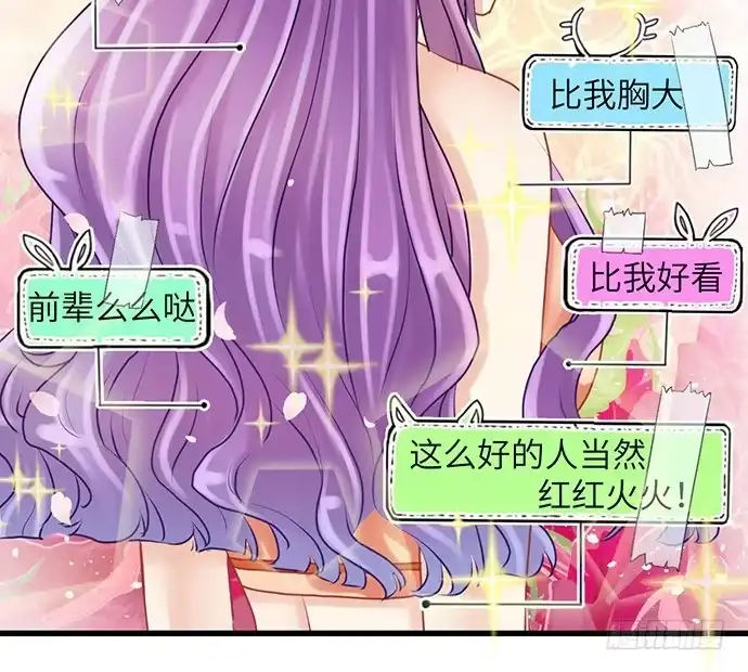 《重生只为追影帝》16.赫娜的标签 第42页