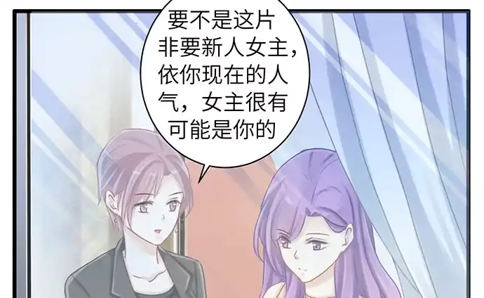 《重生只为追影帝》16.赫娜的标签 第22页