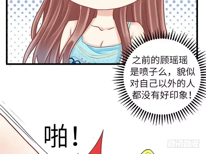 《重生只为追影帝》16.赫娜的标签 第35页