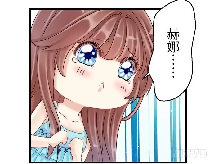 《重生只为追影帝》16.赫娜的标签 第8页