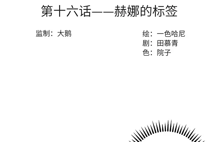 《重生只为追影帝》16.赫娜的标签 第3页