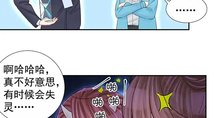 《重生只为追影帝》157.被吸进去了 第77页