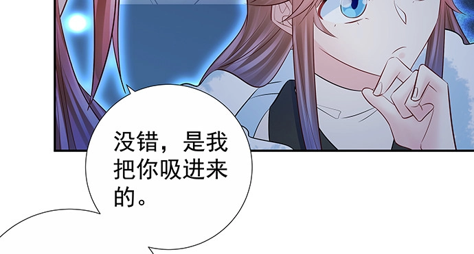 《重生只为追影帝》157.被吸进去了 第64页
