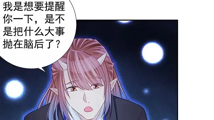 《重生只为追影帝》157.被吸进去了 第65页