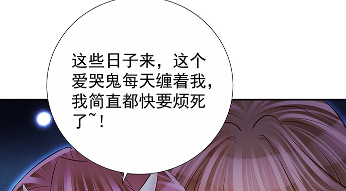 《重生只为追影帝》157.被吸进去了 第93页