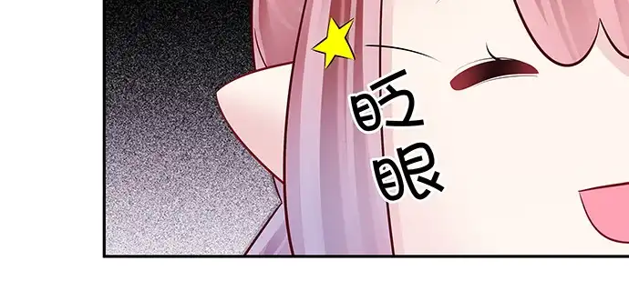 《重生只为追影帝》157.被吸进去了 第24页