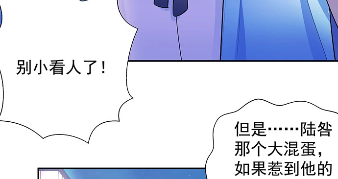 《重生只为追影帝》157.被吸进去了 第14页