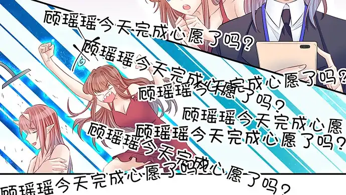 《重生只为追影帝》157.被吸进去了 第98页
