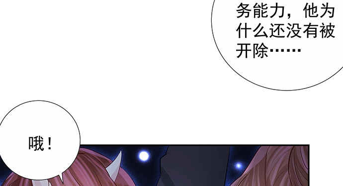 《重生只为追影帝》157.被吸进去了 第79页