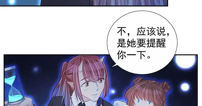《重生只为追影帝》157.被吸进去了 第67页