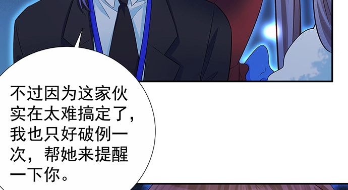 《重生只为追影帝》157.被吸进去了 第101页