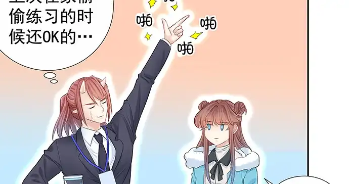 《重生只为追影帝》157.被吸进去了 第76页