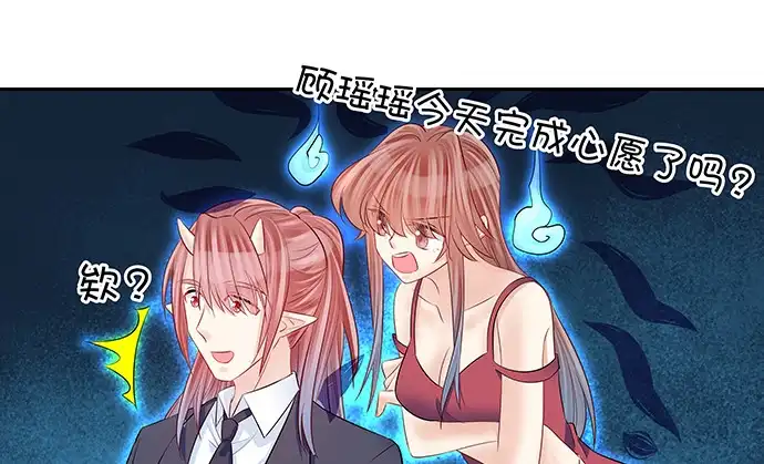 《重生只为追影帝》157.被吸进去了 第96页