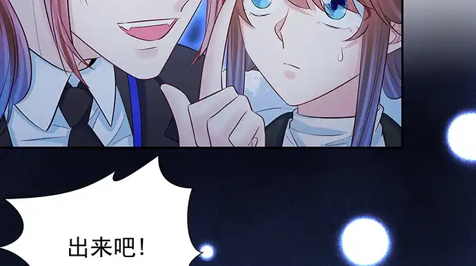 《重生只为追影帝》157.被吸进去了 第70页