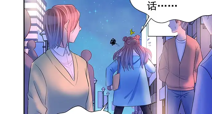 《重生只为追影帝》157.被吸进去了 第15页