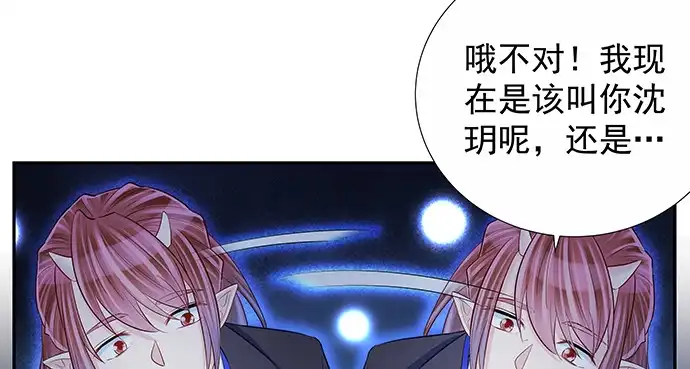 《重生只为追影帝》157.被吸进去了 第58页