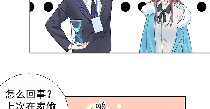 《重生只为追影帝》157.被吸进去了 第75页