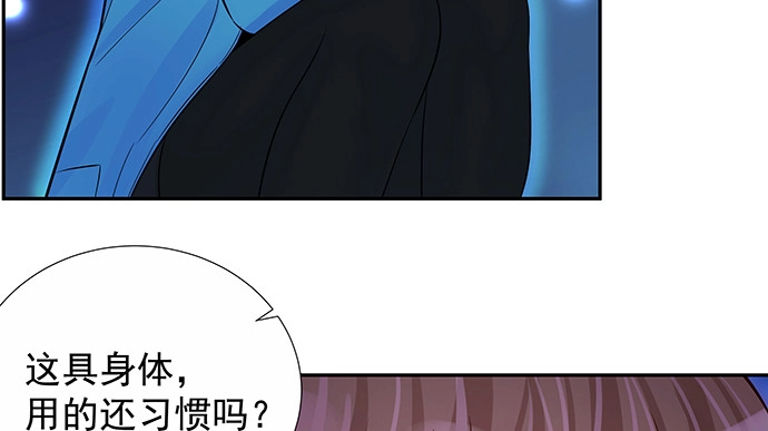 《重生只为追影帝》157.被吸进去了 第49页