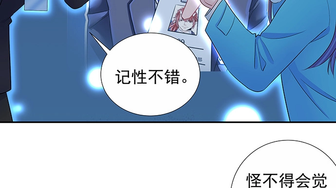 《重生只为追影帝》157.被吸进去了 第62页