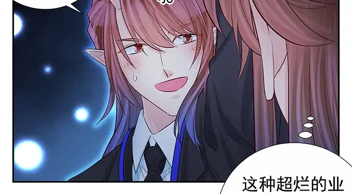 《重生只为追影帝》157.被吸进去了 第78页