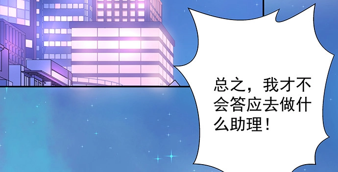 《重生只为追影帝》157.被吸进去了 第11页