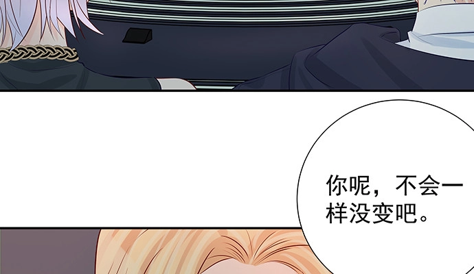《重生只为追影帝》158.快没时间了 第95页
