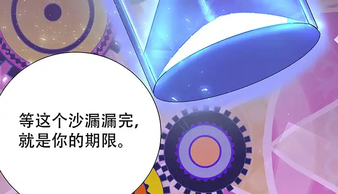 《重生只为追影帝》158.快没时间了 第47页