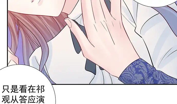 《重生只为追影帝》158.快没时间了 第130页
