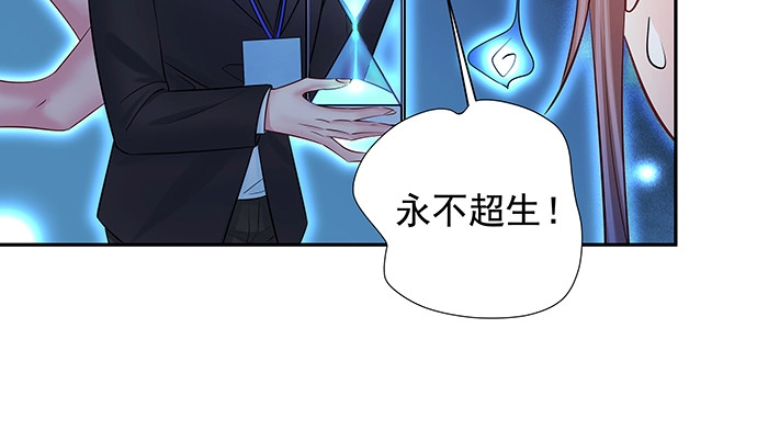 《重生只为追影帝》158.快没时间了 第54页