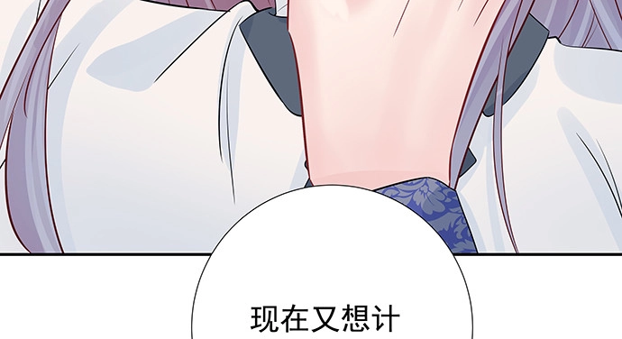 《重生只为追影帝》158.快没时间了 第133页