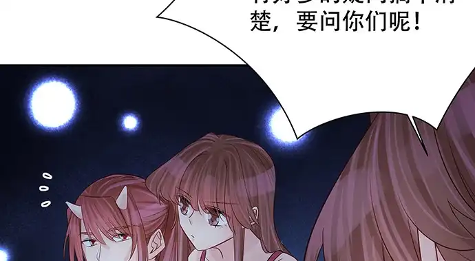 《重生只为追影帝》158.快没时间了 第67页