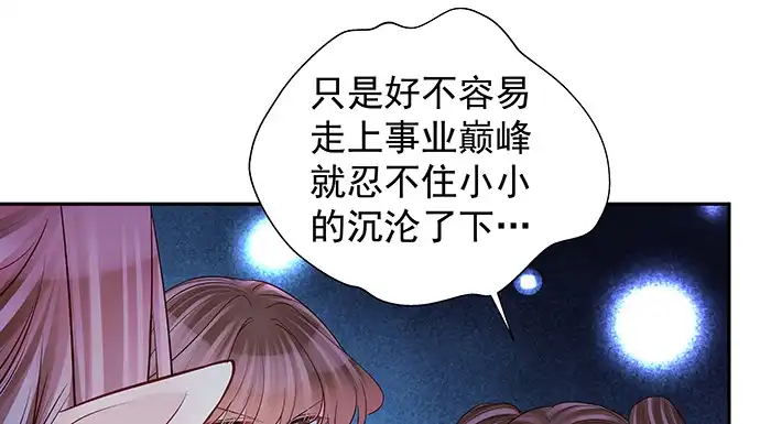 《重生只为追影帝》158.快没时间了 第24页
