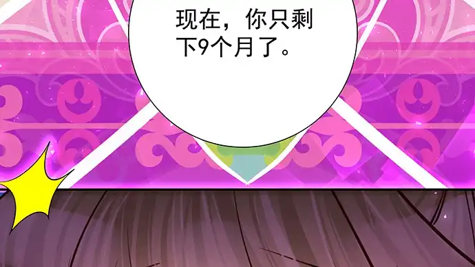 《重生只为追影帝》158.快没时间了 第50页