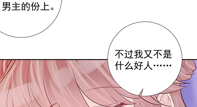 《重生只为追影帝》158.快没时间了 第131页