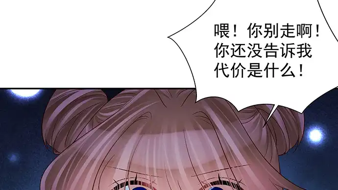 《重生只为追影帝》158.快没时间了 第76页