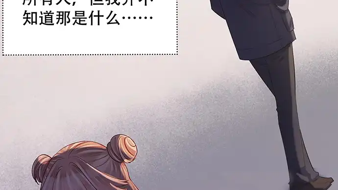 《重生只为追影帝》158.快没时间了 第33页