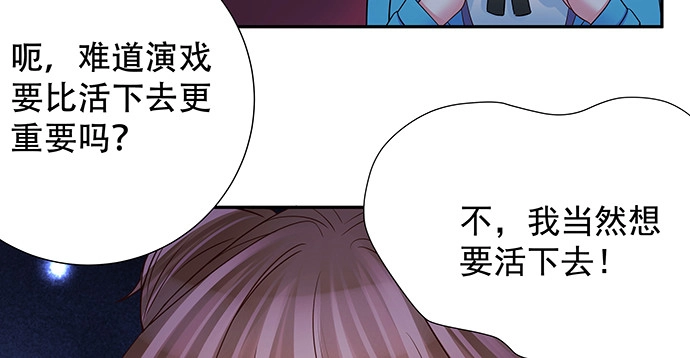 《重生只为追影帝》158.快没时间了 第26页